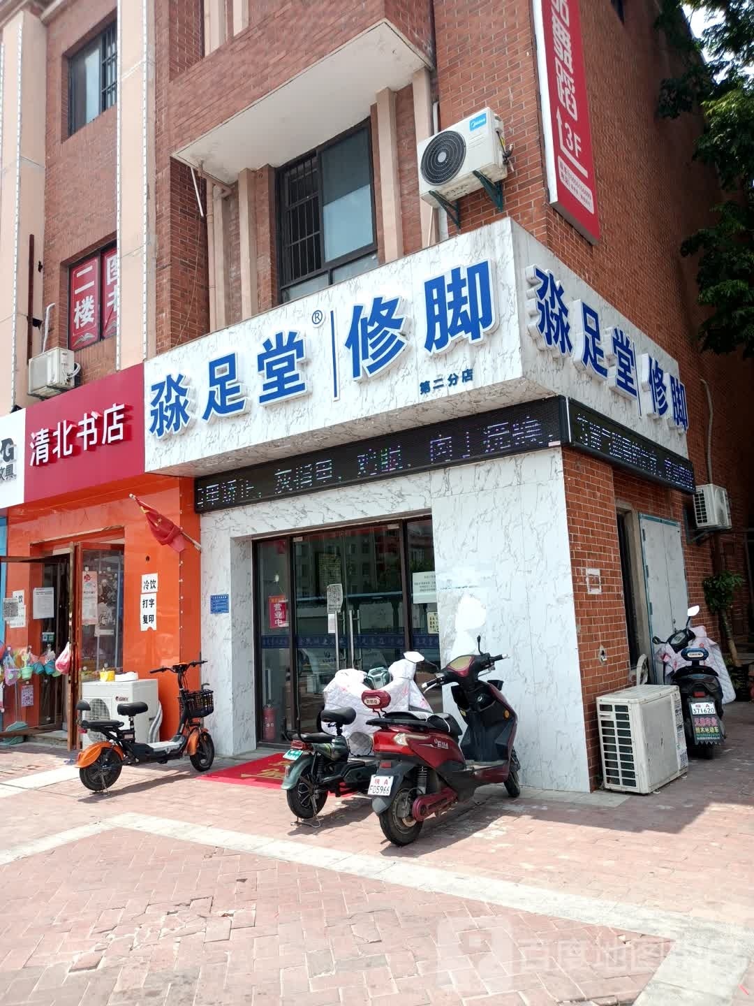 青白书店(皇藏峪路店)