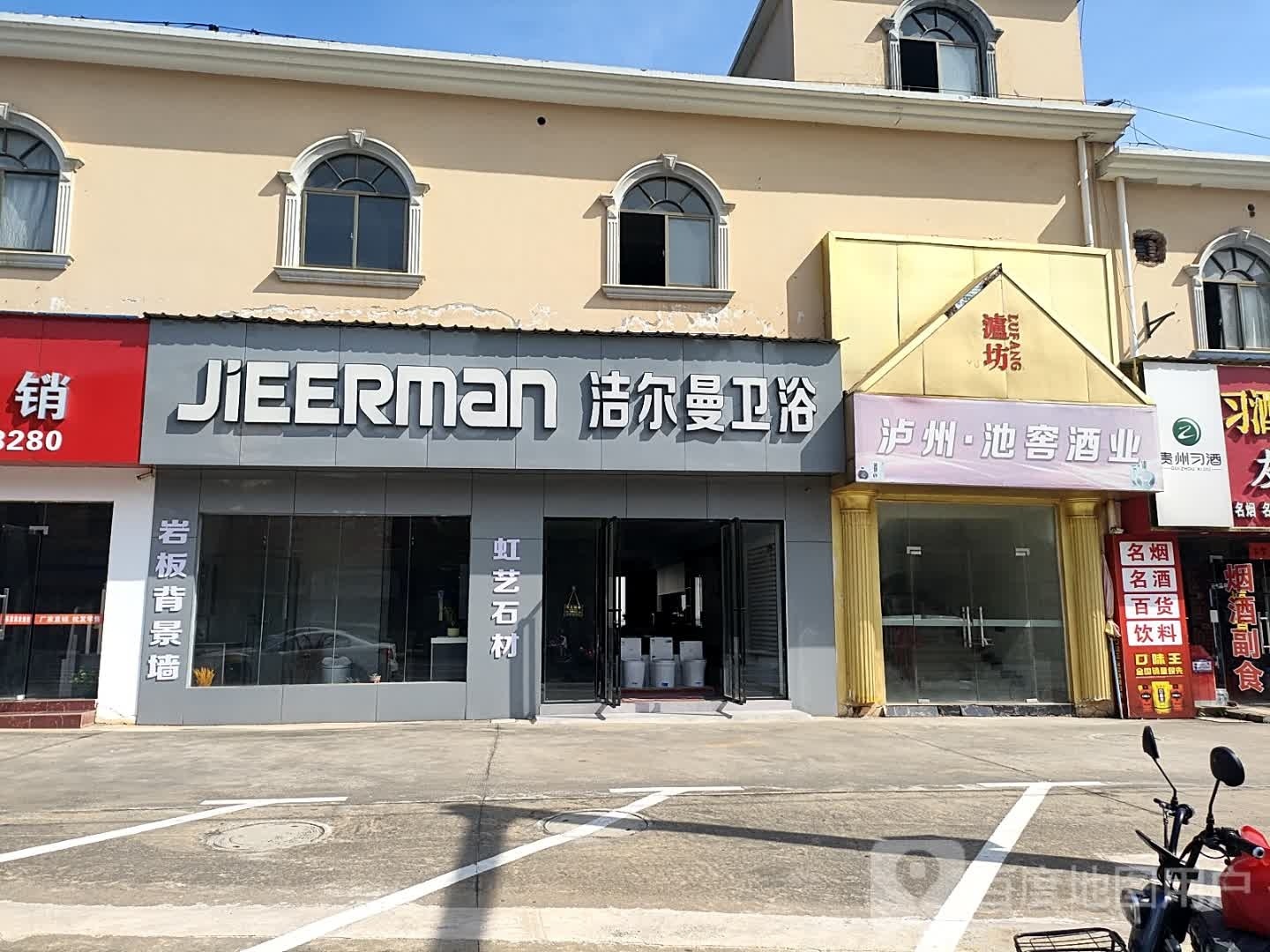 洁尔曼卫浴(生态一路店)