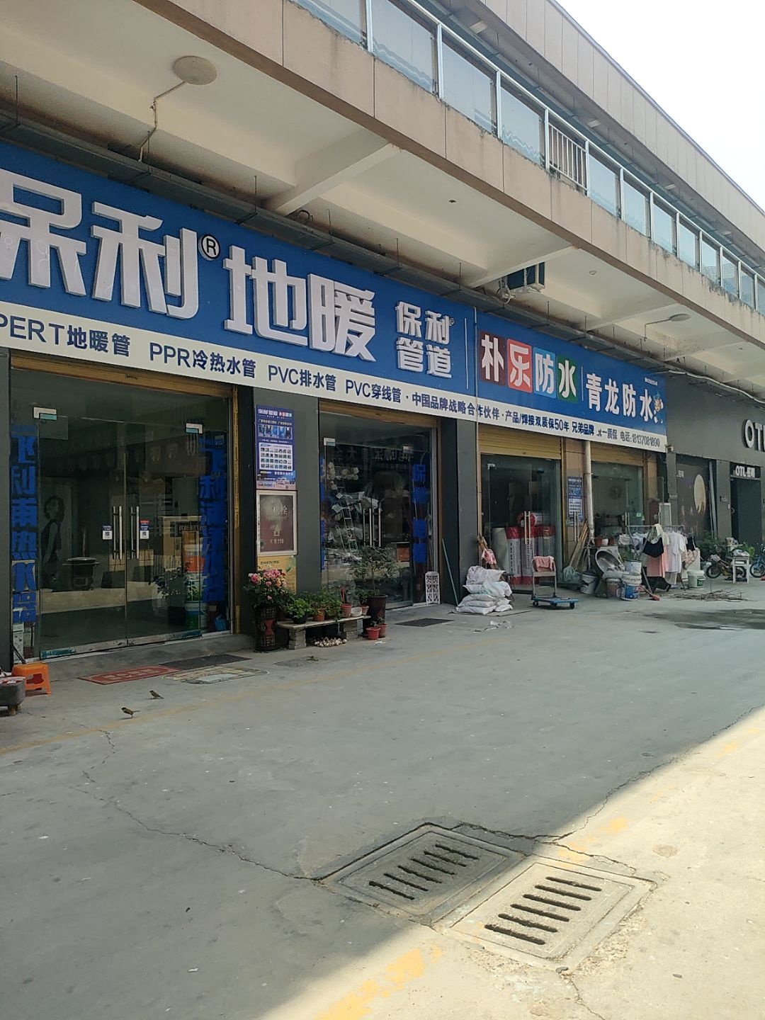 青龙防水