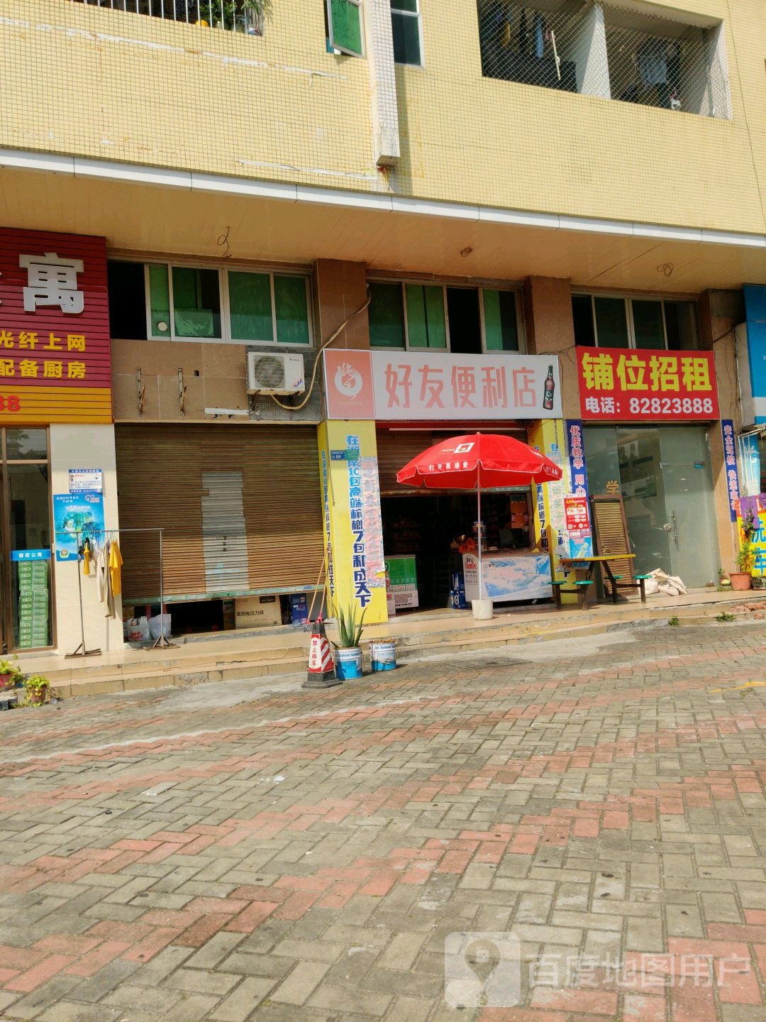 好宜家便利店(宏达中路店)