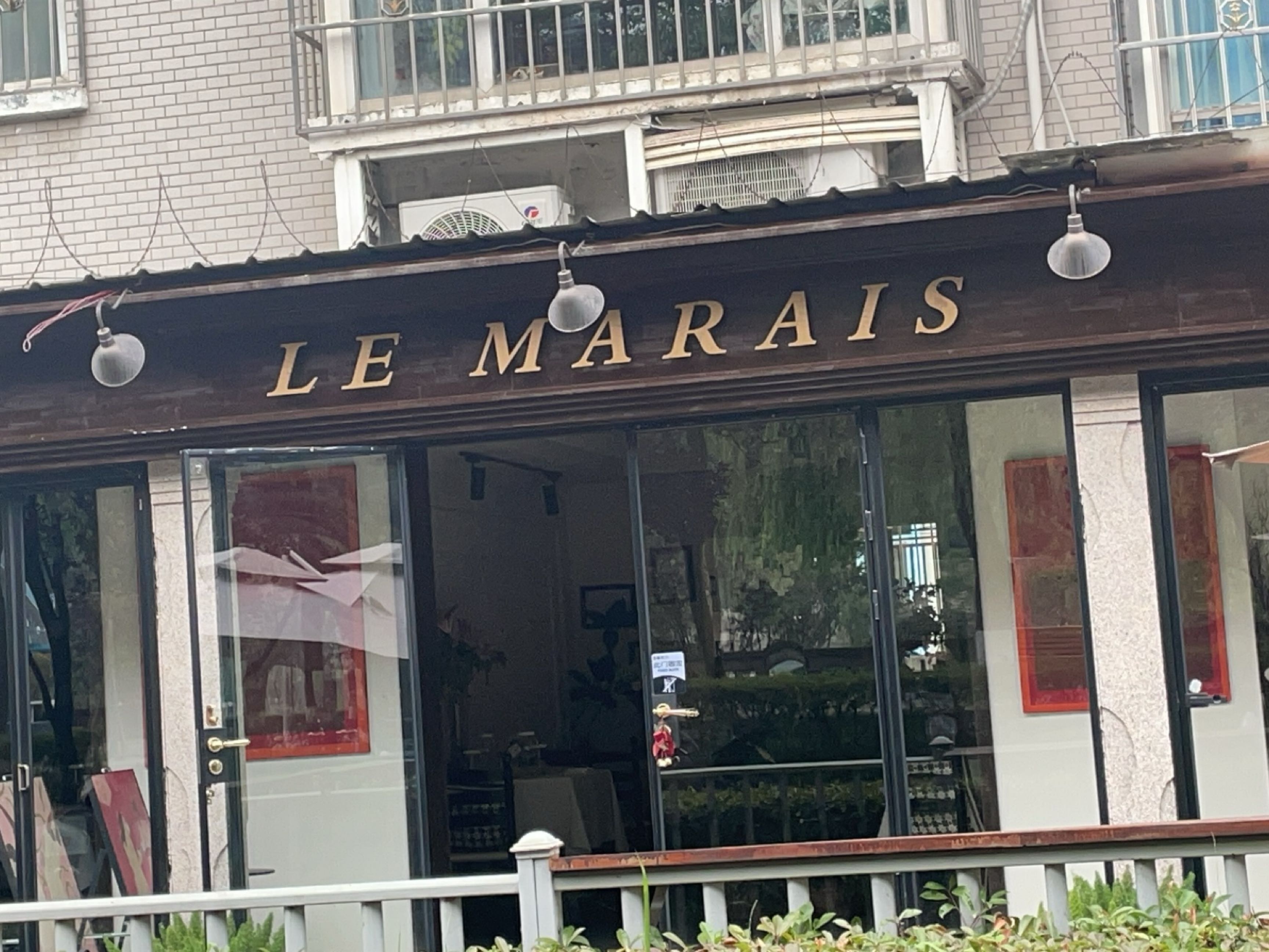 Le Marais玛黑意大利餐厅