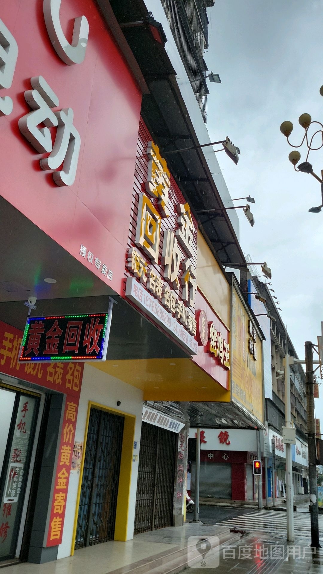 黄金空调(国奢兴业大厦店)