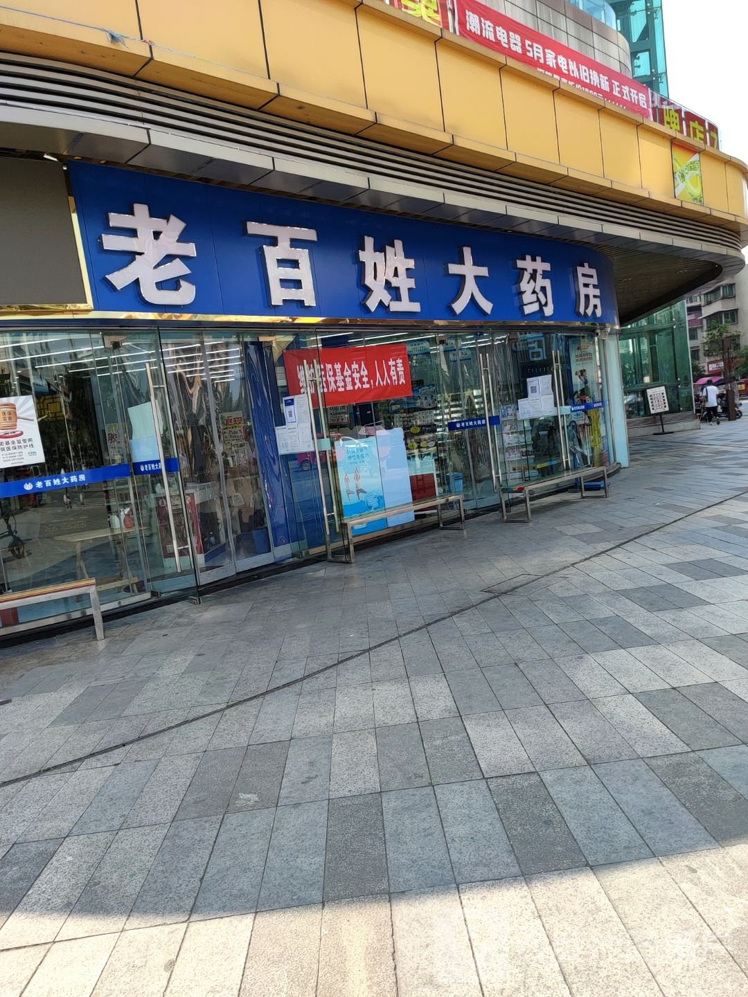 潮流电器(北街店)