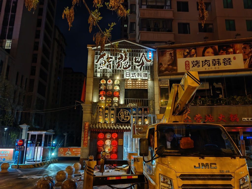 吟鮨龙堡梗鲁日式料理
