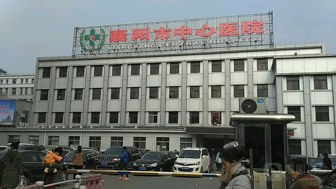 襄阳市中心医院(南院区)