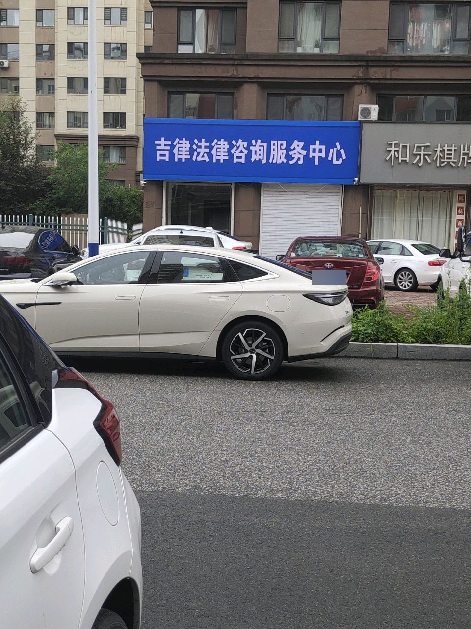 和乐棋牌阁