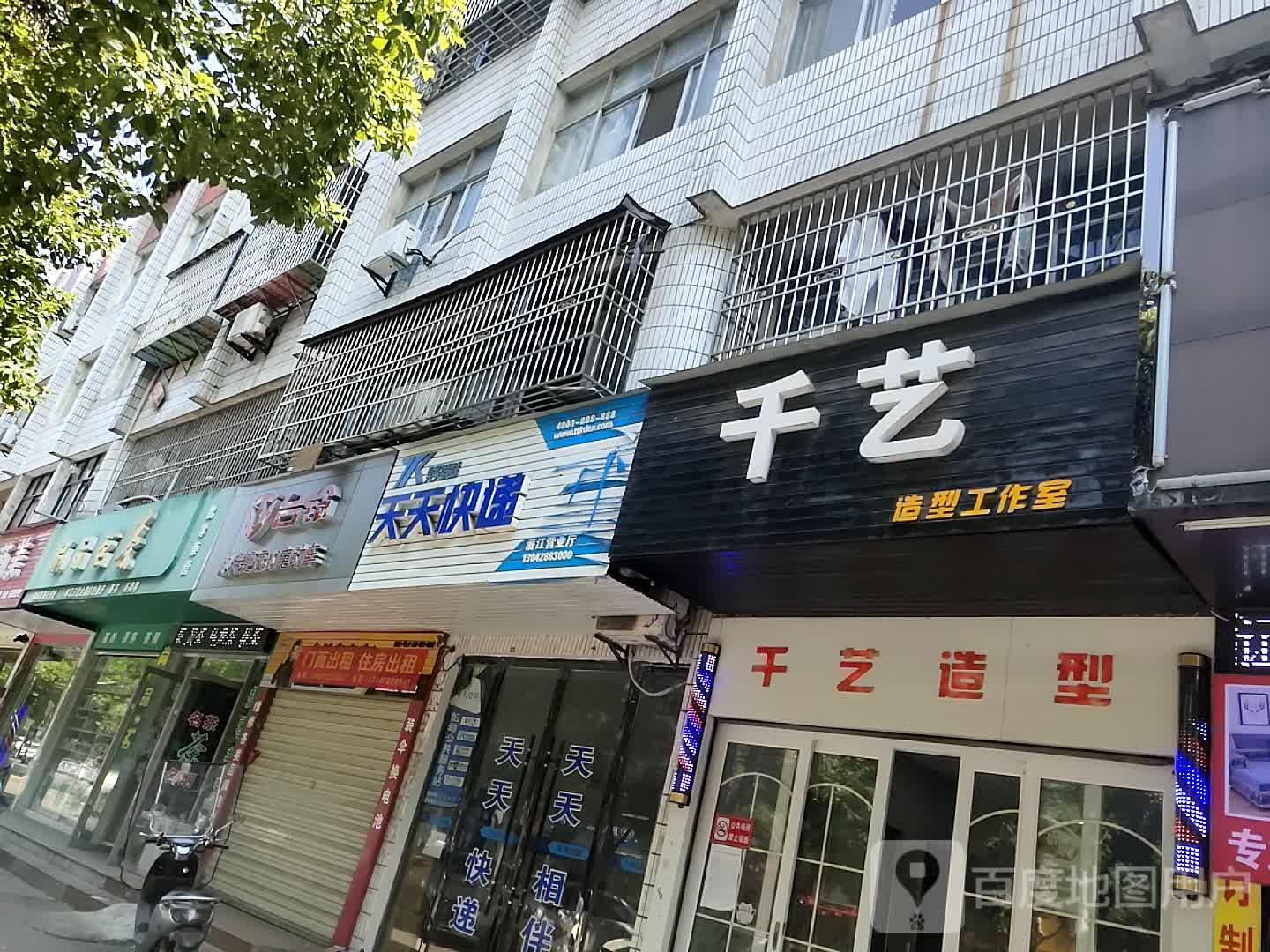 千艺le造作室(章华中路店)