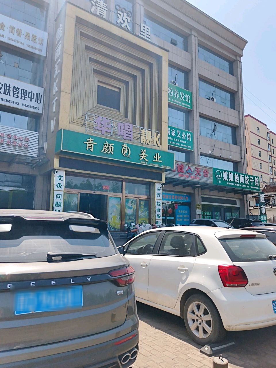 清欢里