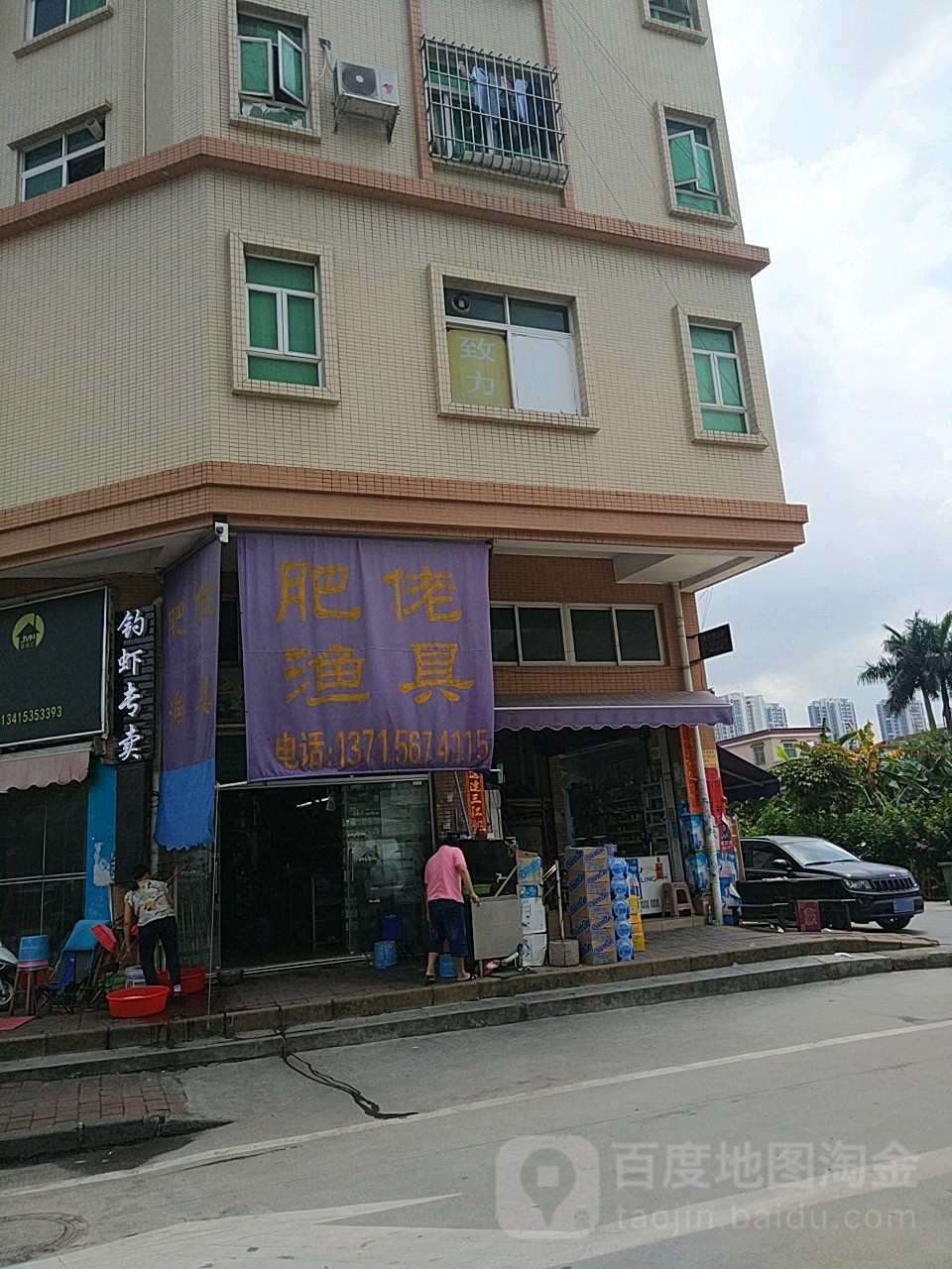 肥佬渔具