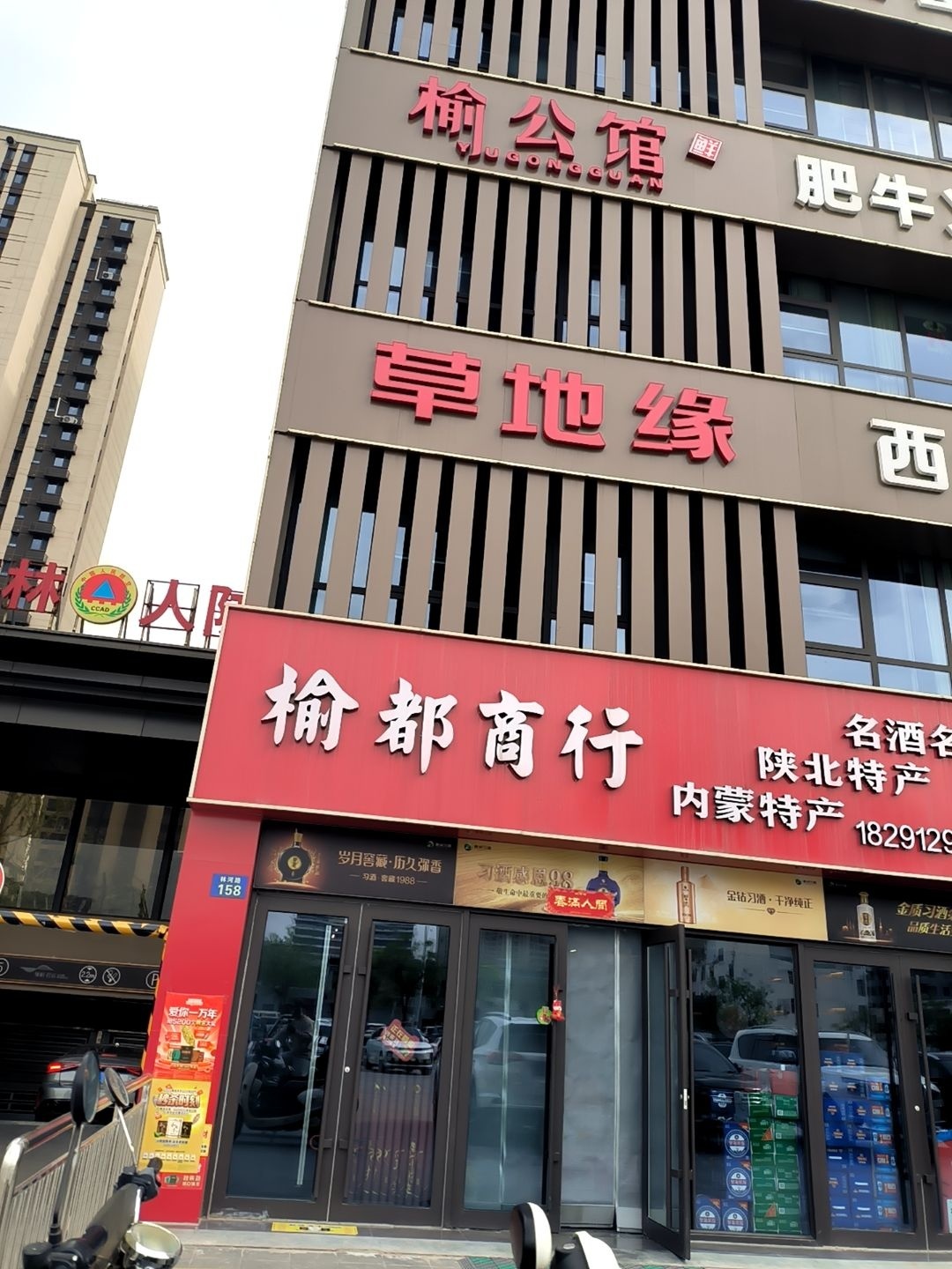 榆公馆肥牛火锅·烧烤