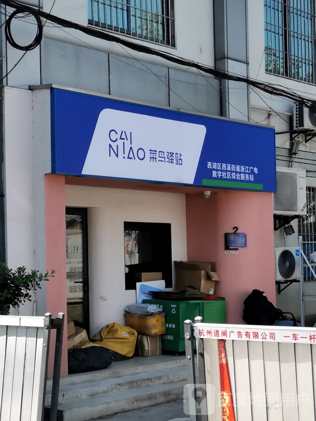 淅江广电食堂