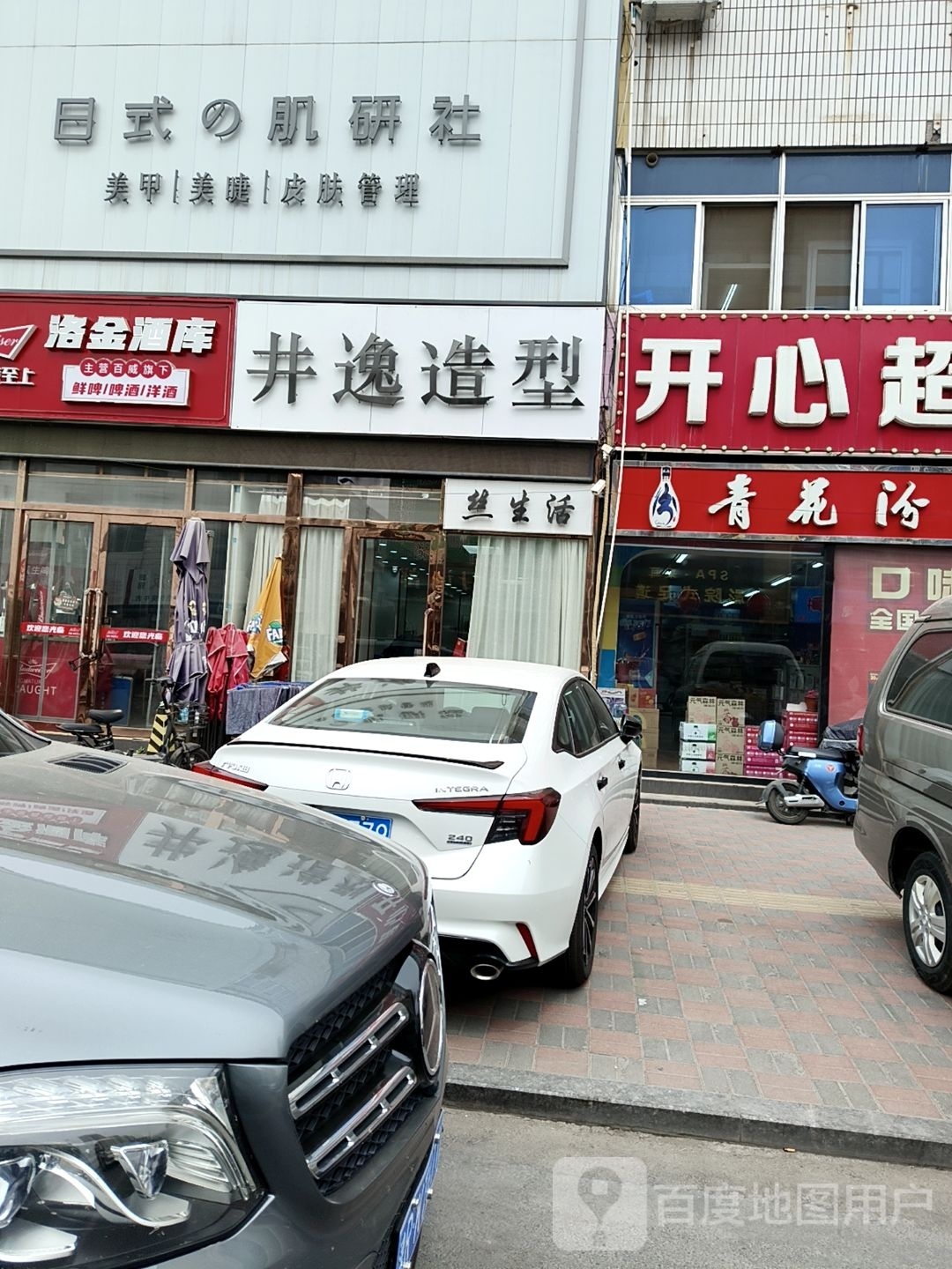 日试的肌研社