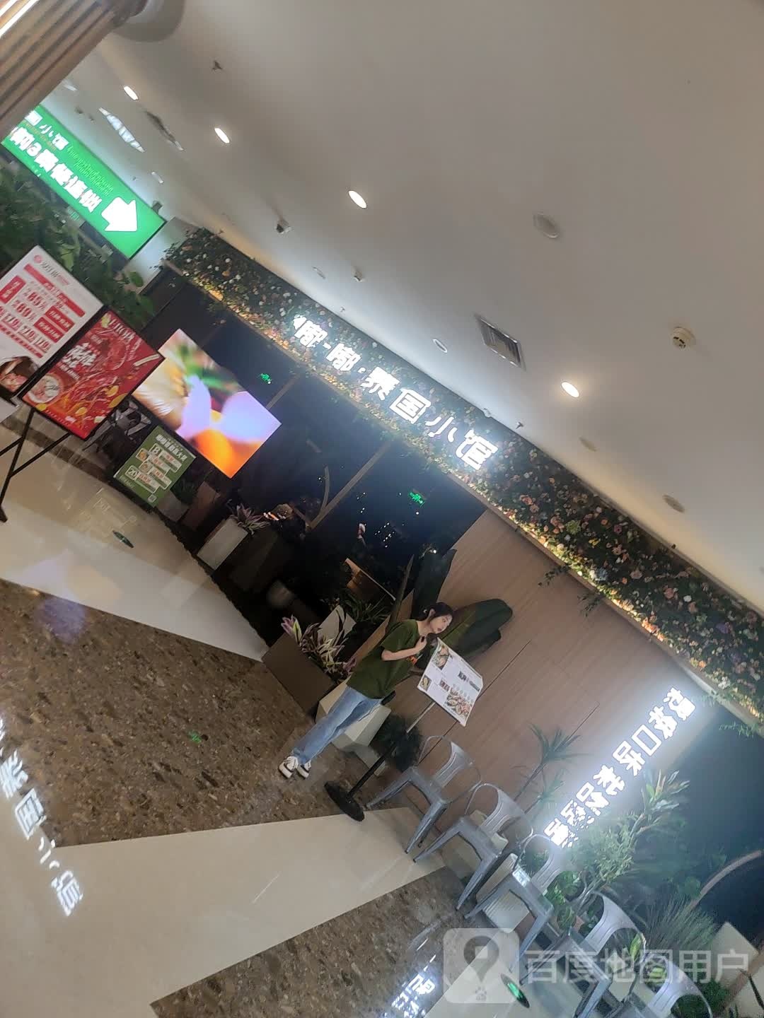 嘟小嘟徉爿国泰馆(荆州万达店)