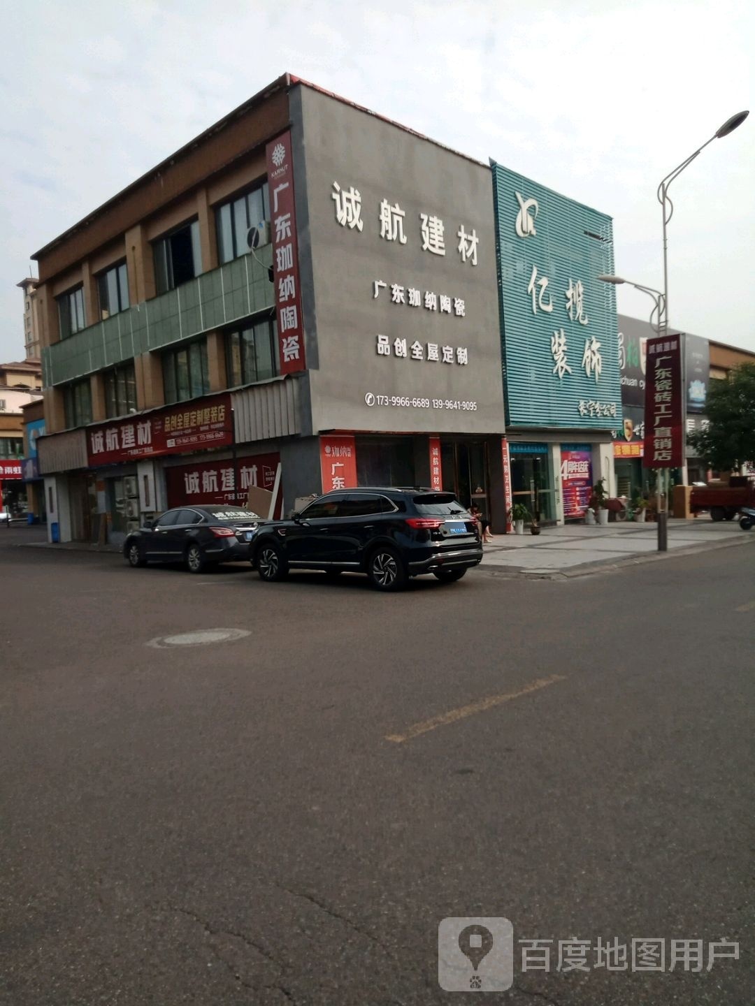 诚航建材