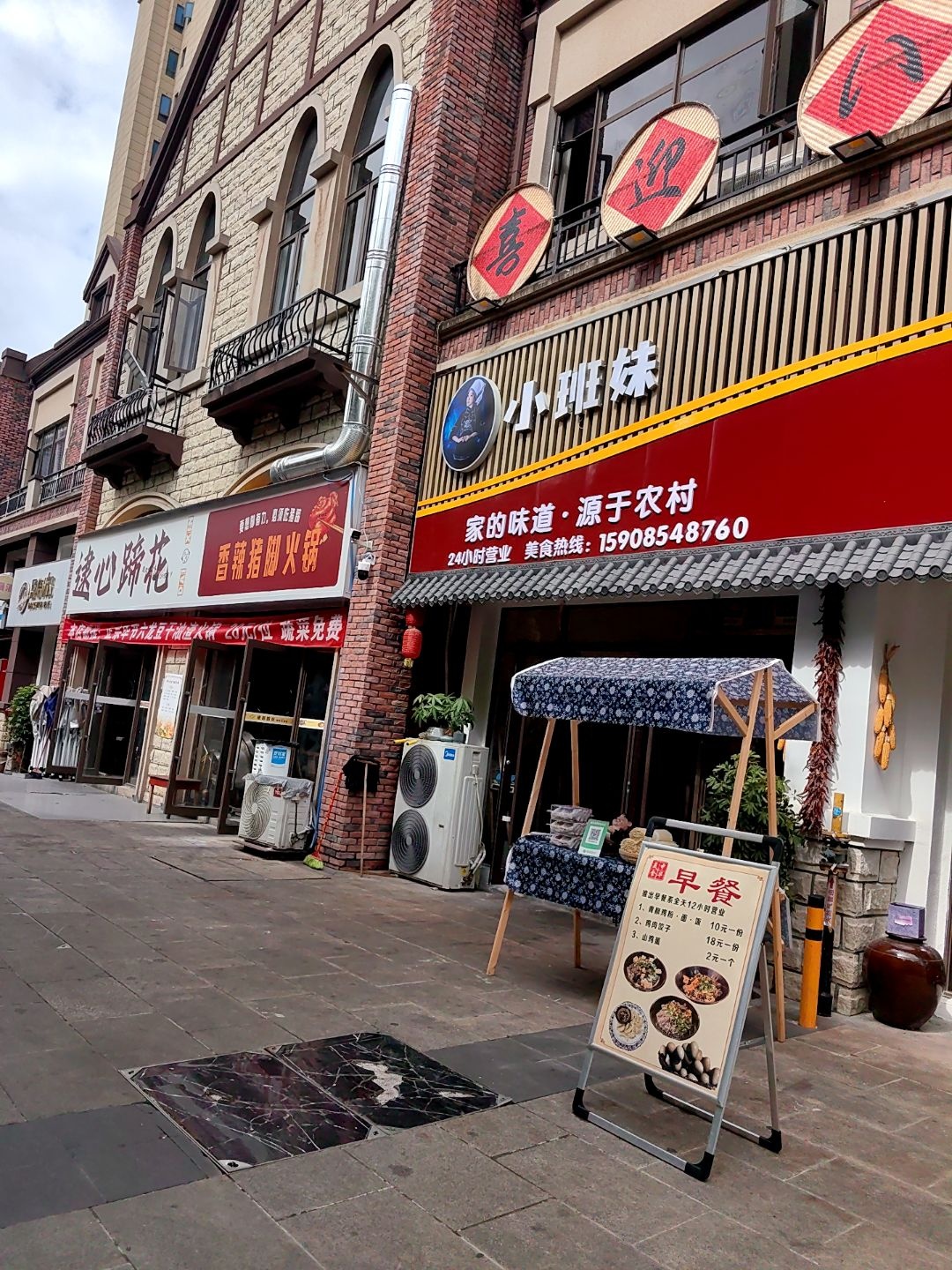 小厨娘(贵惠大道店)