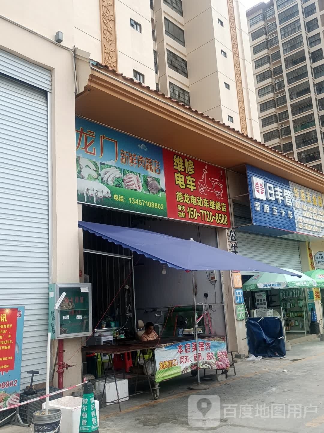 华盛五金店(迎宾大道店)
