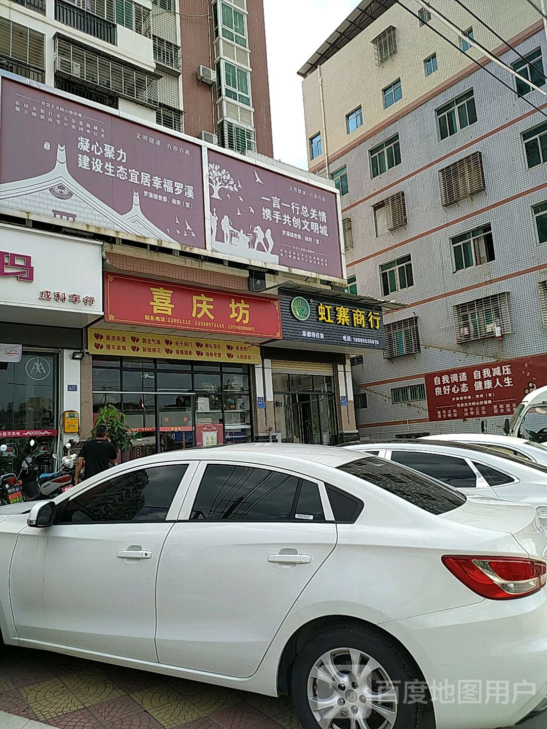 虹寨商银行