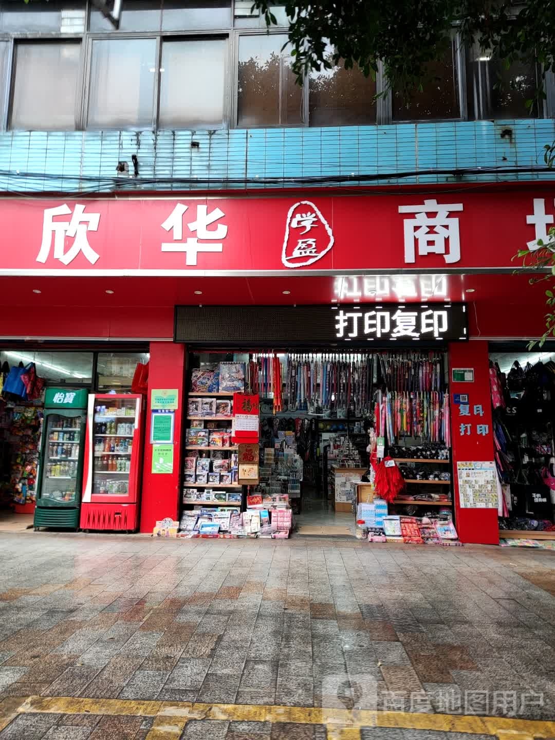 欣华厂商