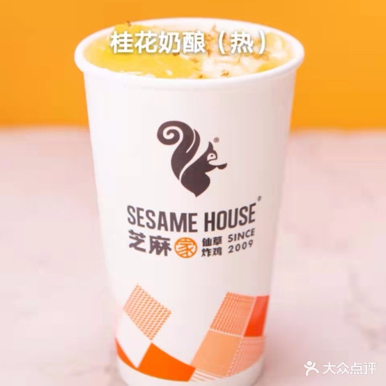 芝麻村(章安店)