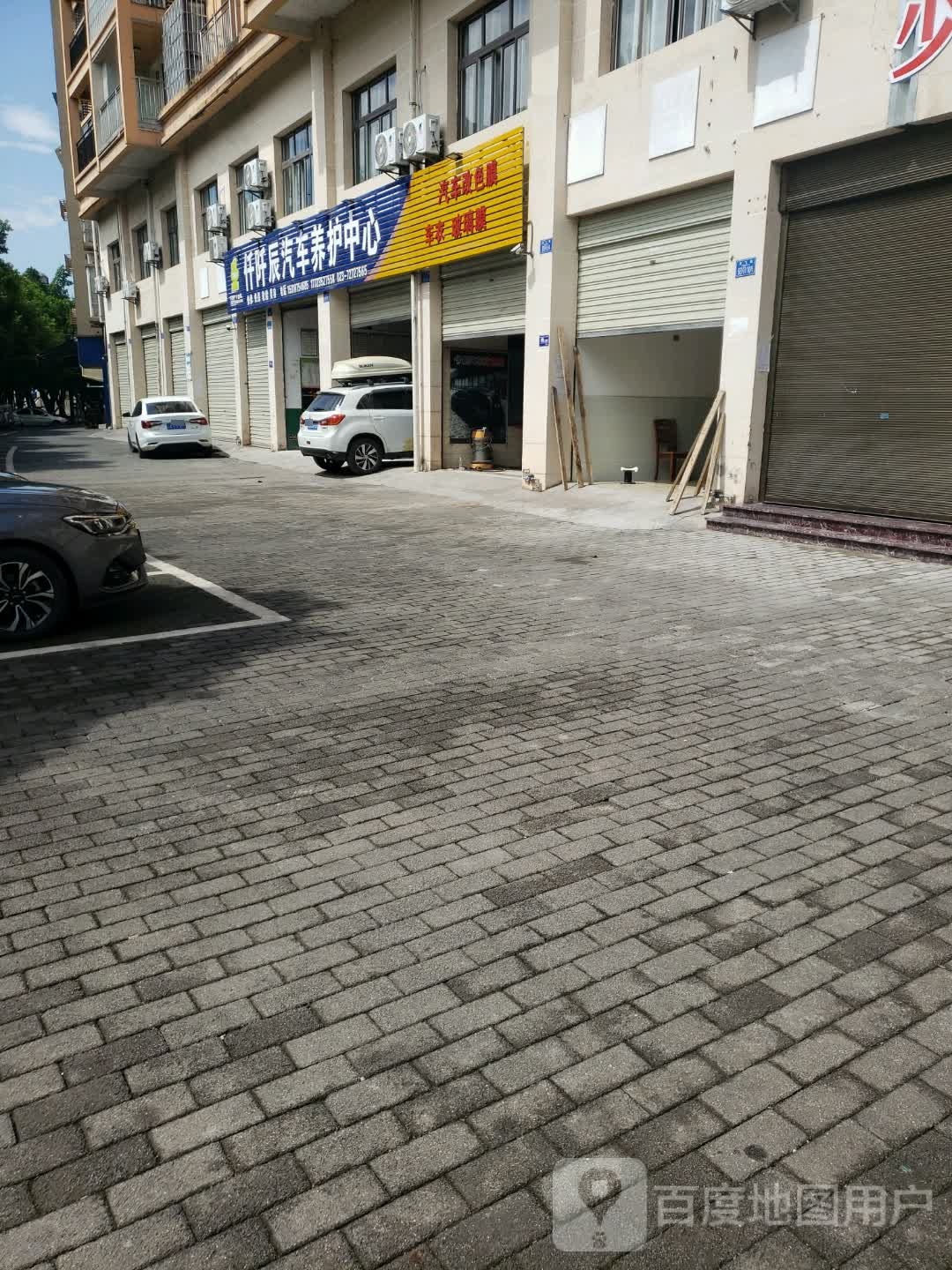 仟阡辰汽车养护中心