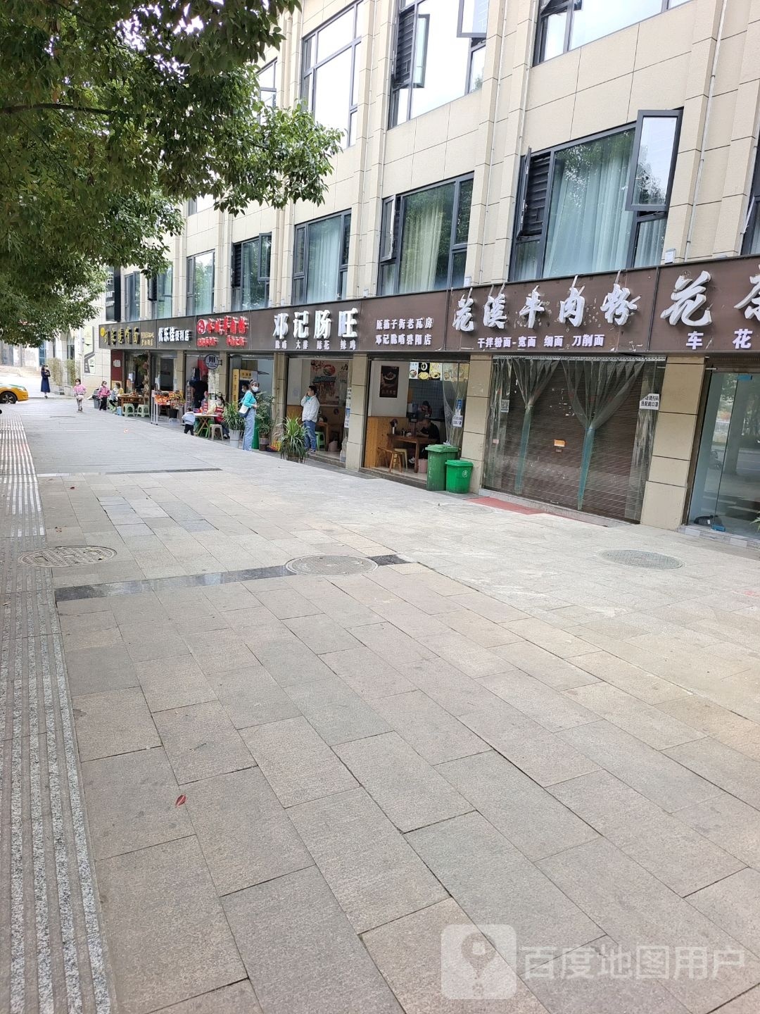 花溪牛肉粉(滨河西路店)