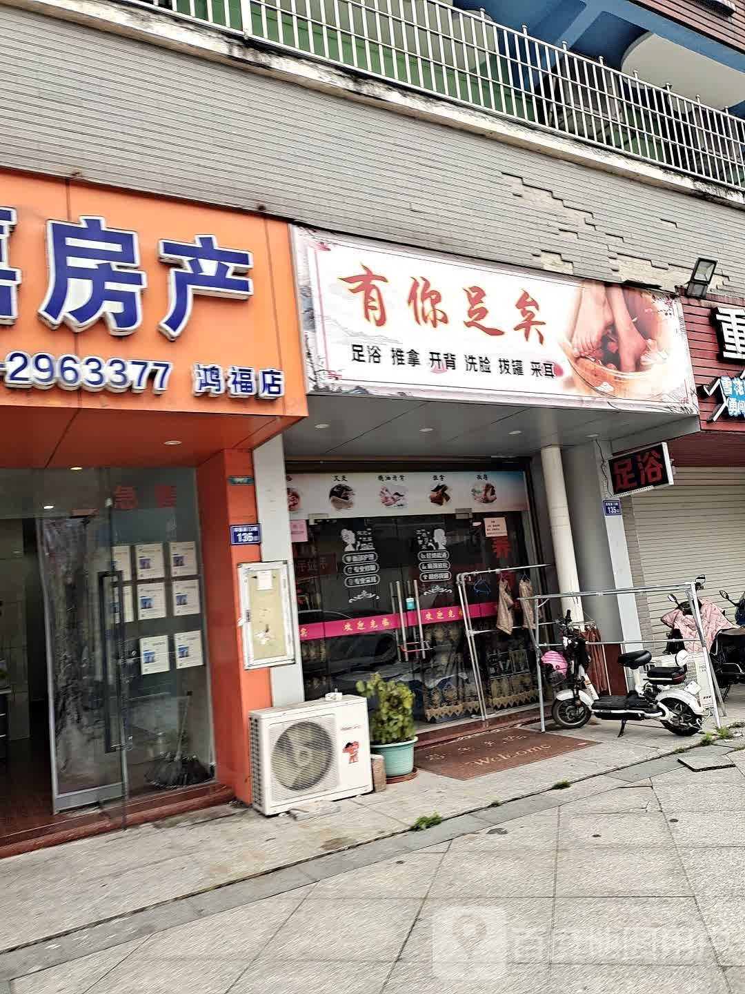 有你足矣无语推拿