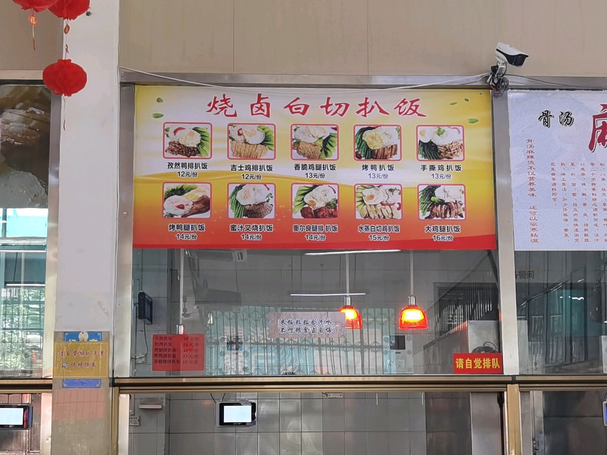 碧湖苑食堂