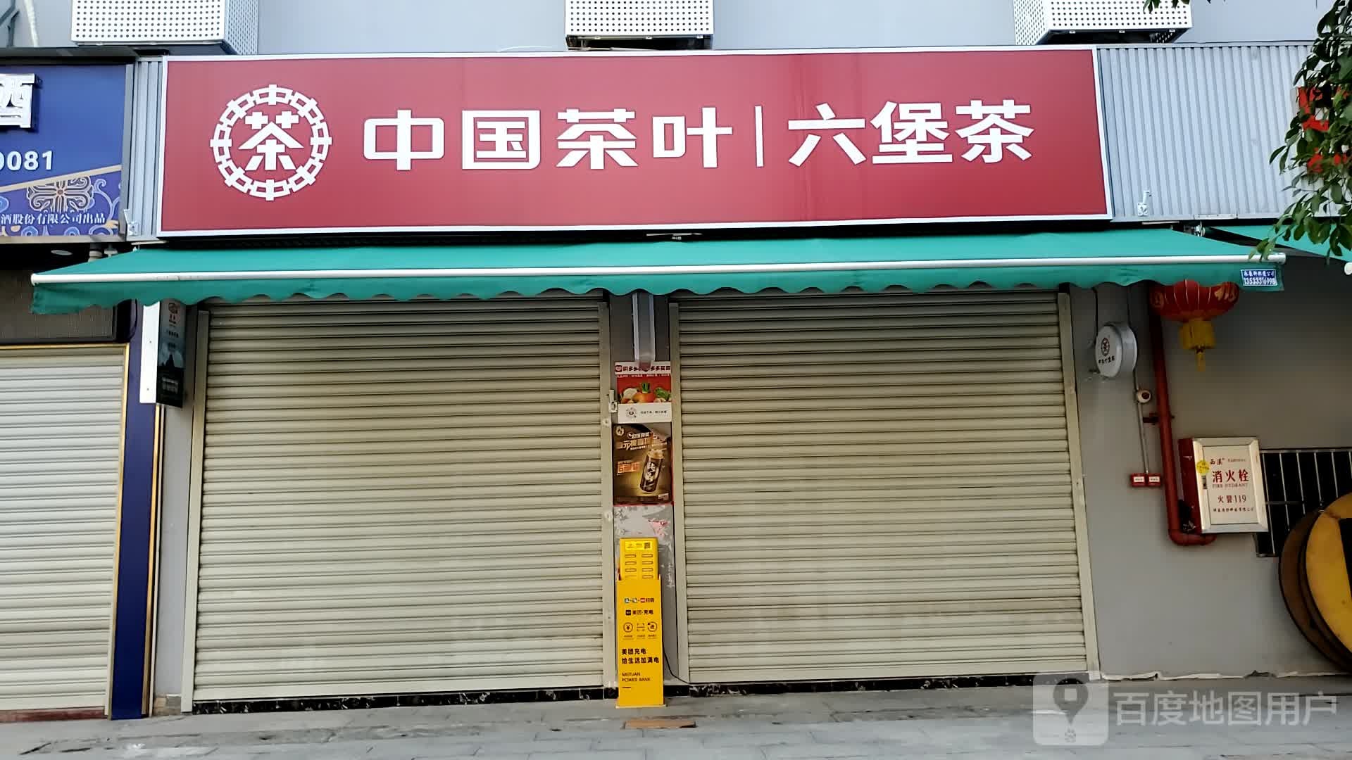 中国茶叶六堡茶