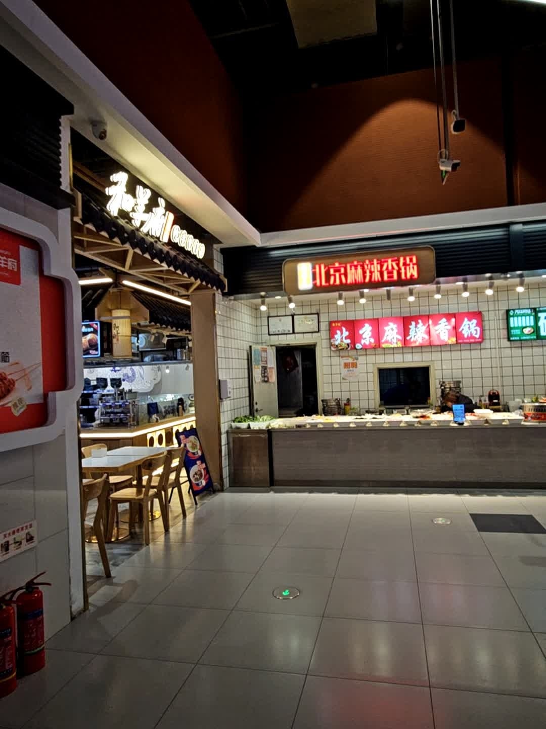 金丰元北京麻辣香锅(中东新生活店)