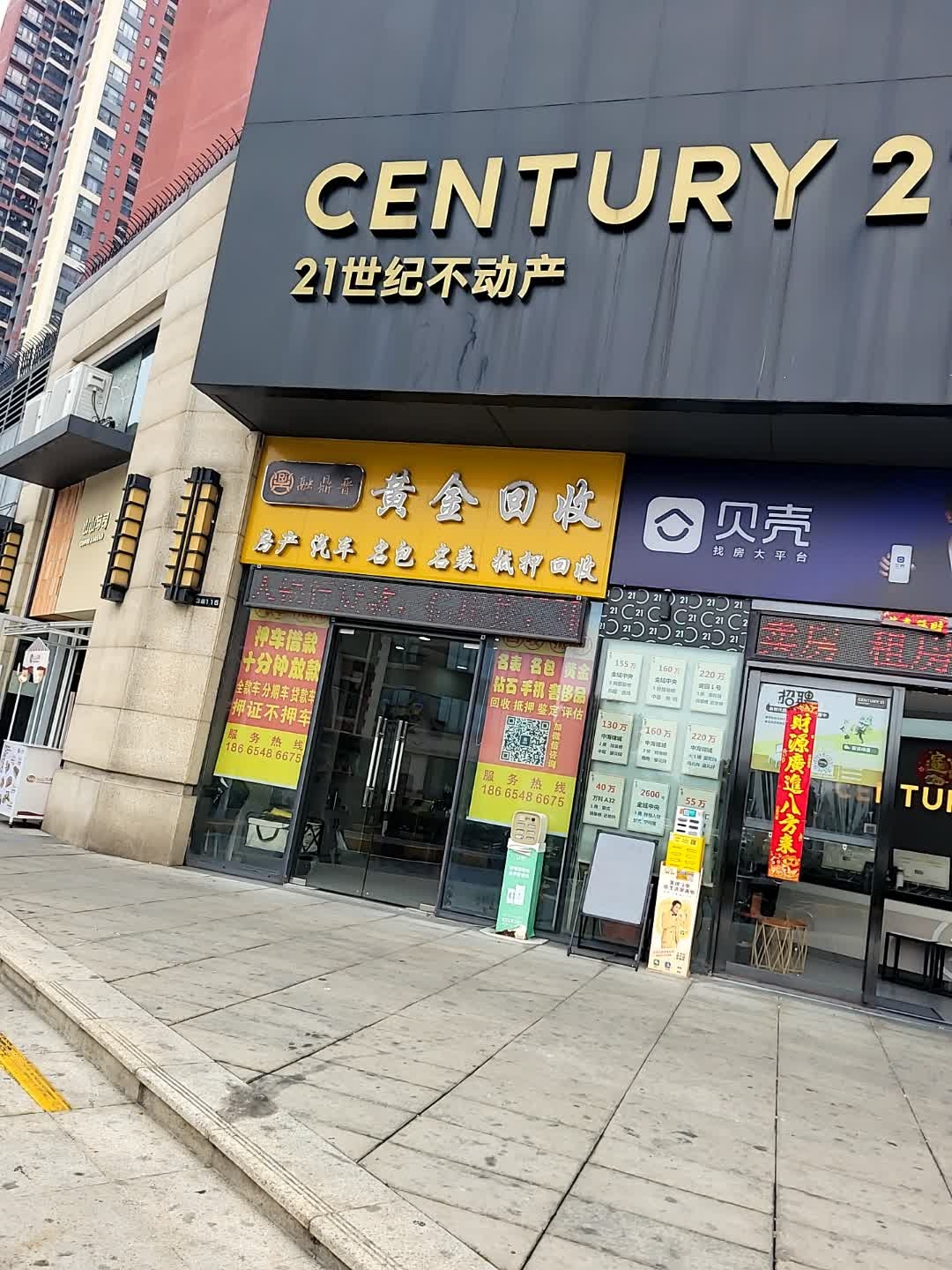黄金收收