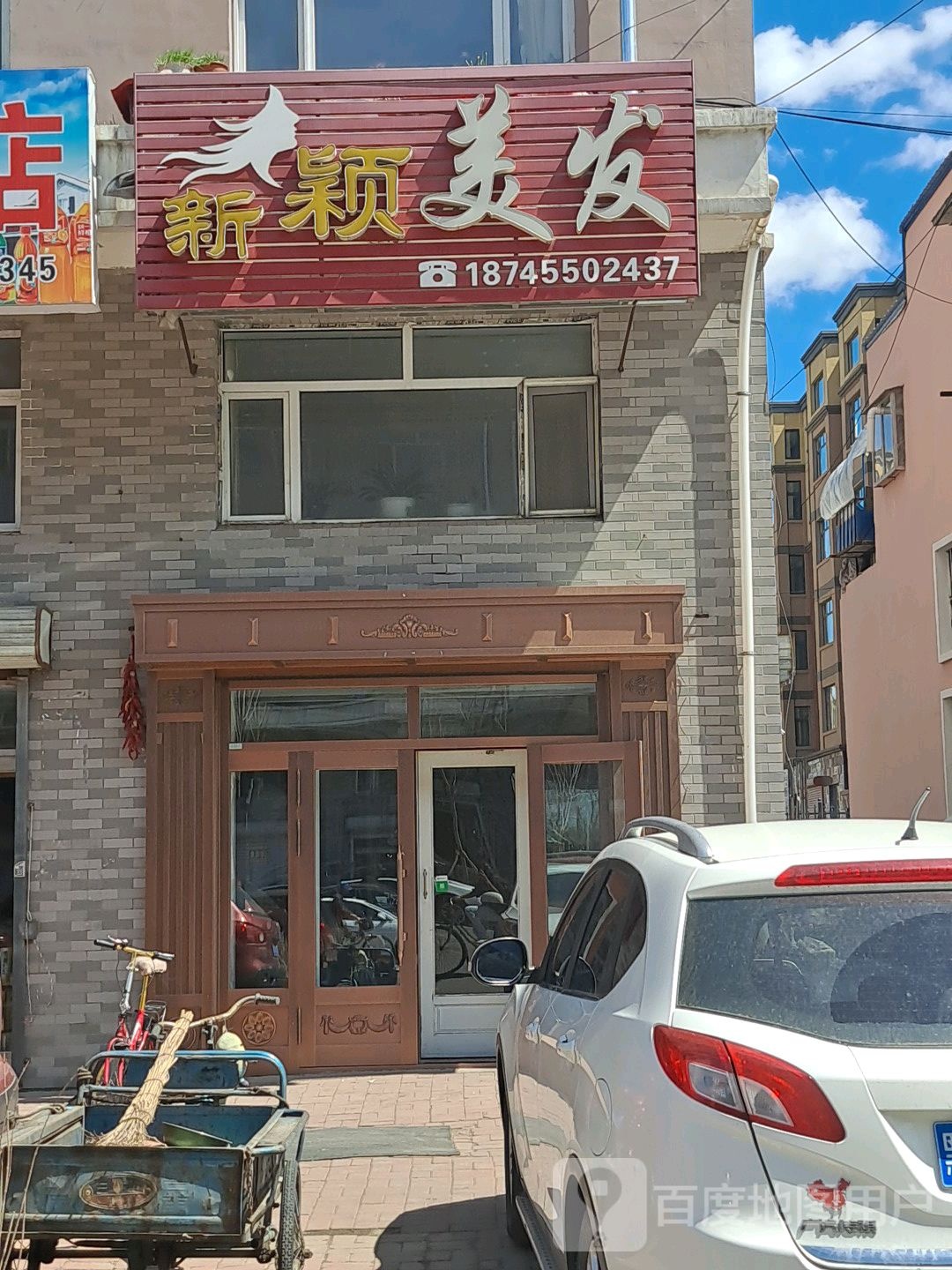 新颖理发(北环路店)