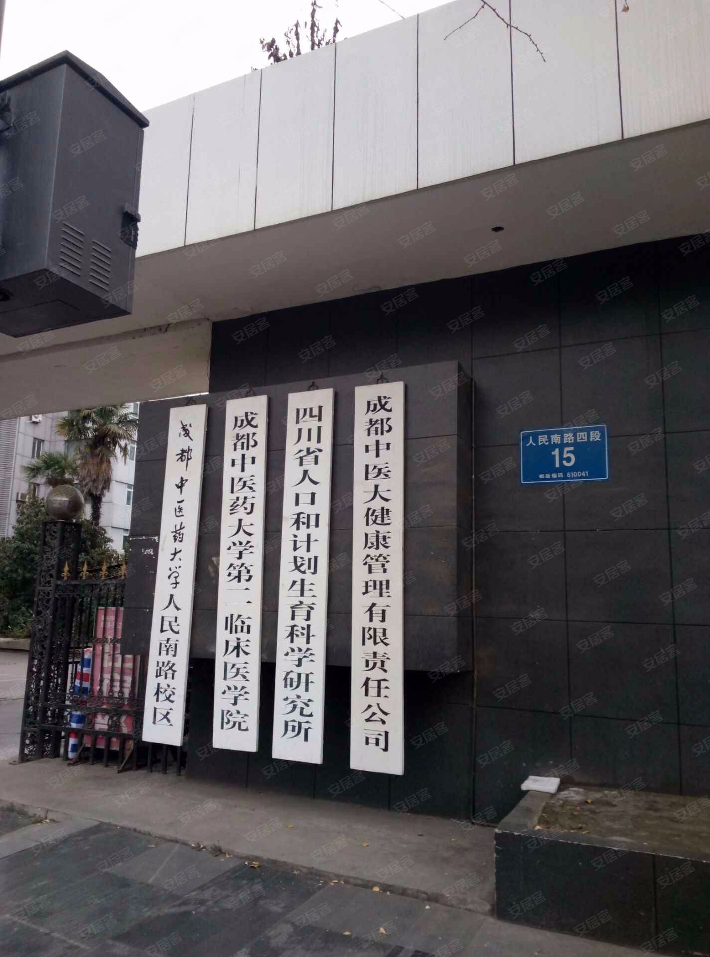 人民南路四段15号