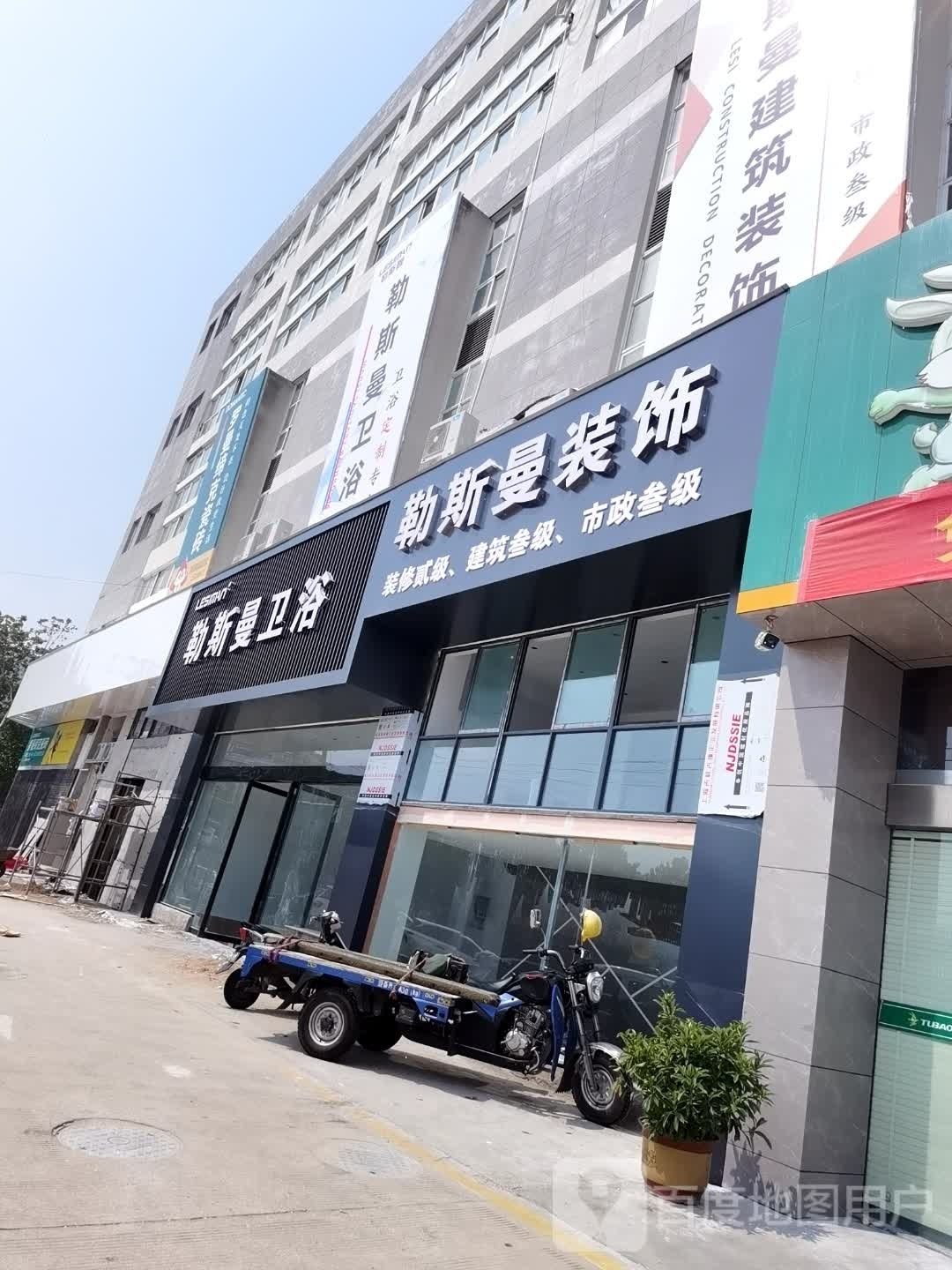 勒斯曼卫浴亚欧旗舰店