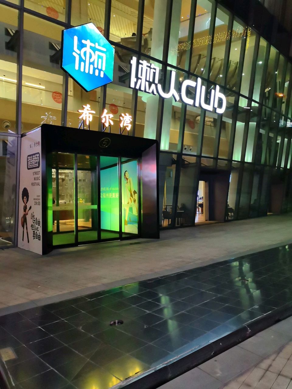 懒人Club运动健身·运动康复·私教(三迪中心店)
