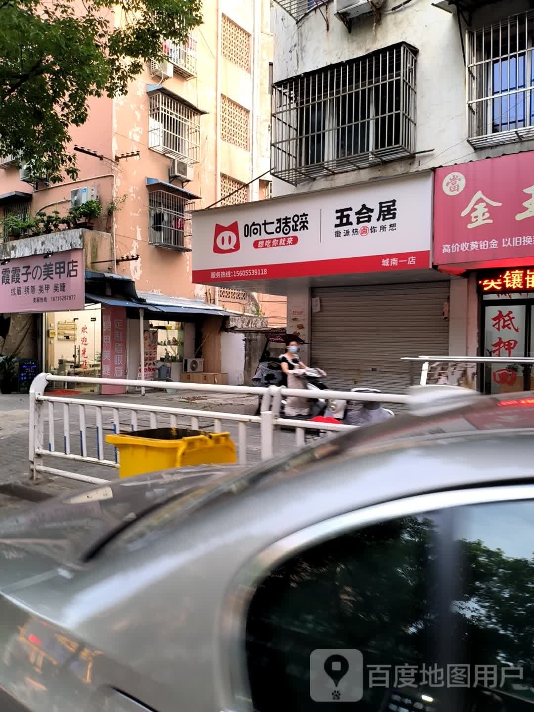 虾虾子的美甲店