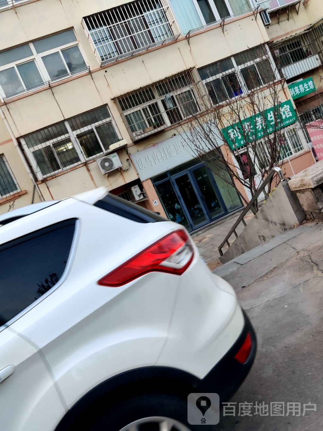 以马内利美容美体(中房福岭小区K区店)