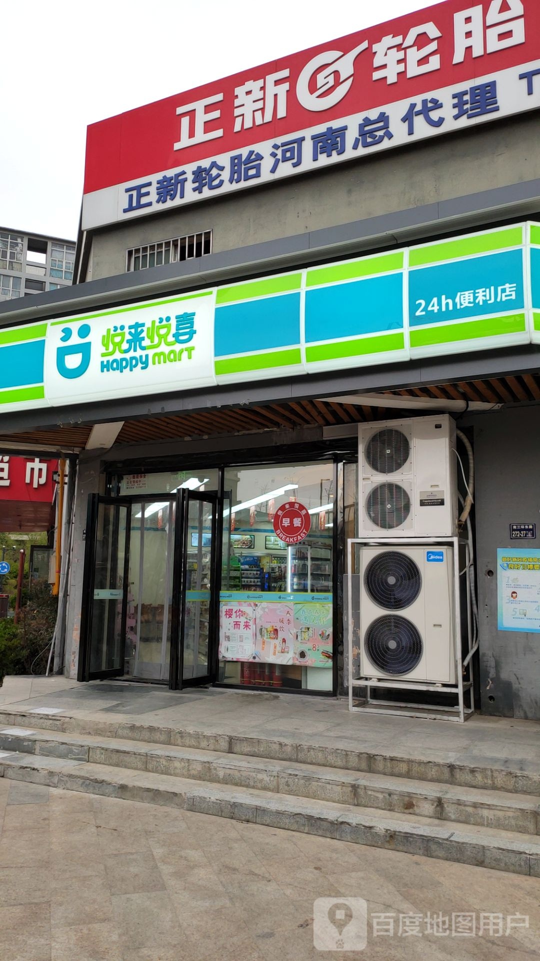 悦来悦喜(南三环店)