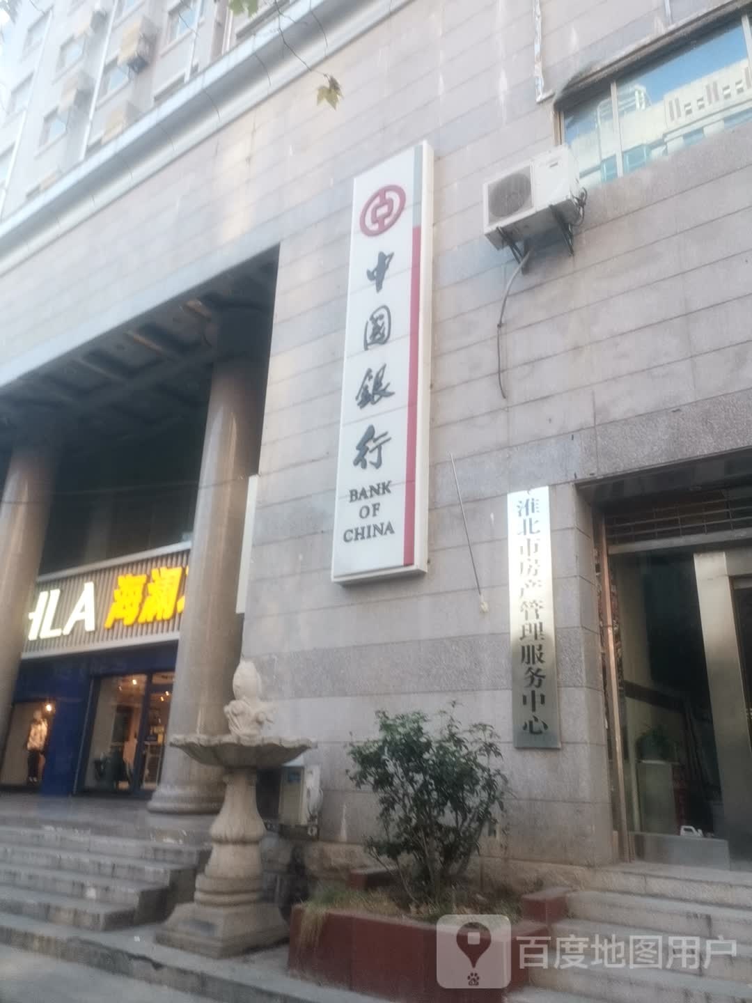 淮北市房产管理服务中心