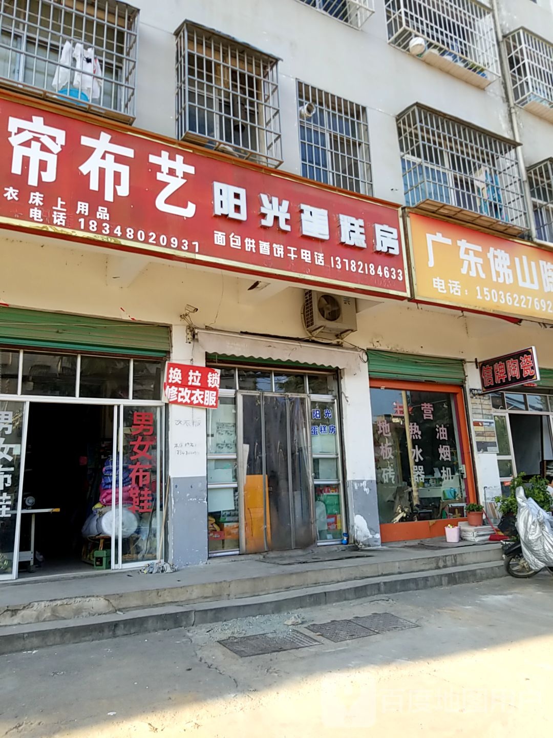 淅川县金河镇广东佛山陶瓷总汇(丹江大道店)