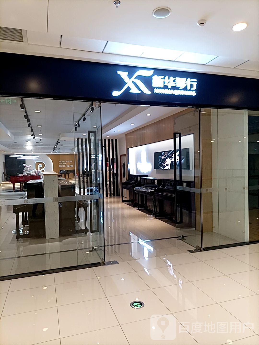 大华琴行(桂林叠彩万达广场店)
