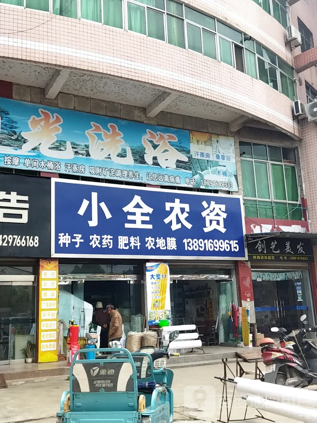 日光洗浴