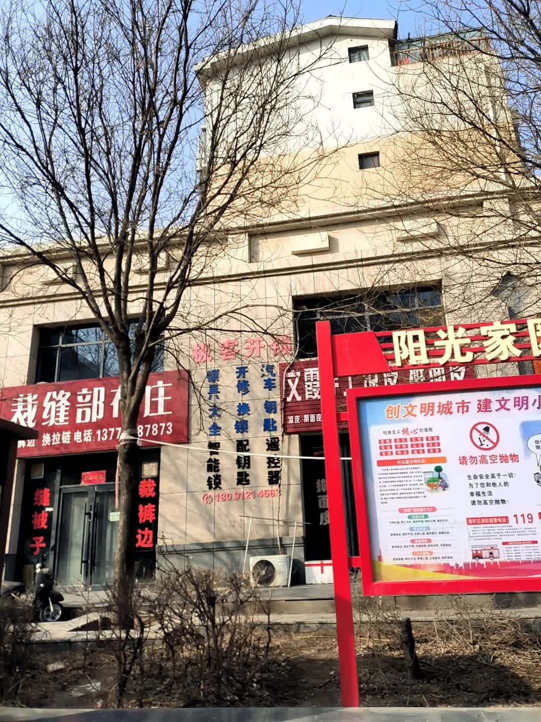 极客开锁