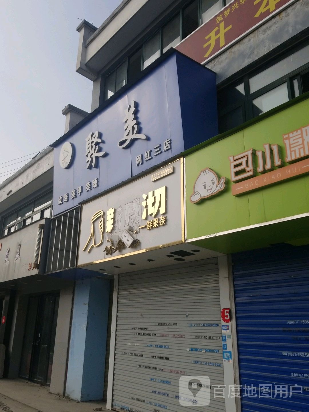 聚美纹锈美甲(网红三店)