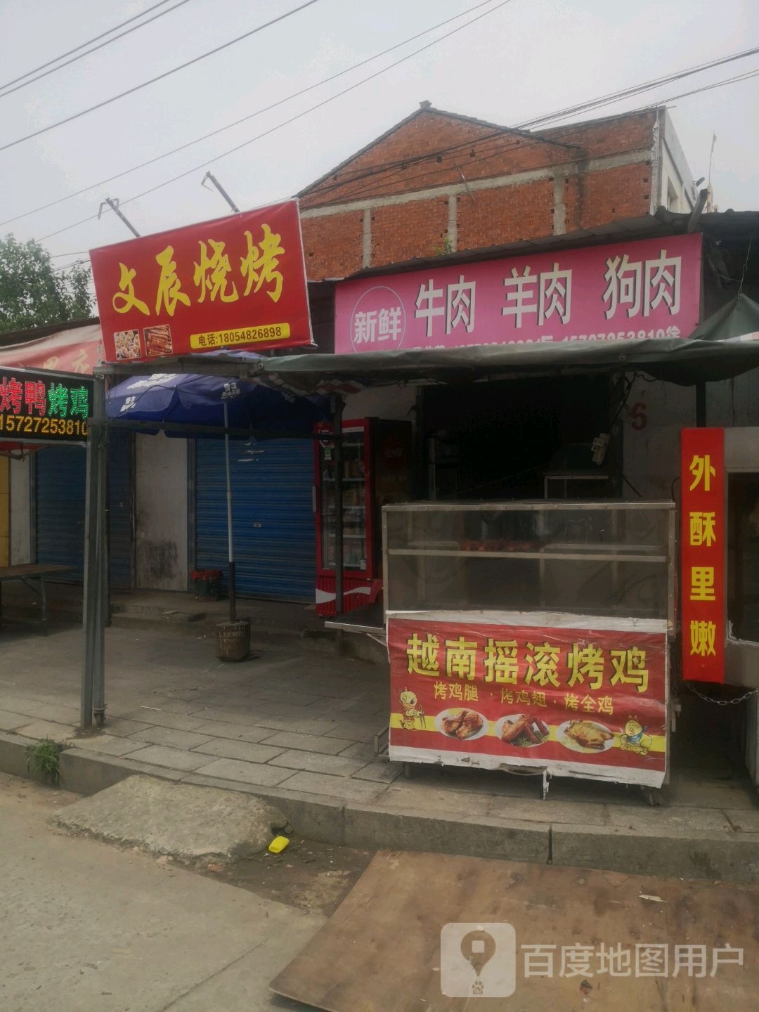 新鲜牛肉羊肉