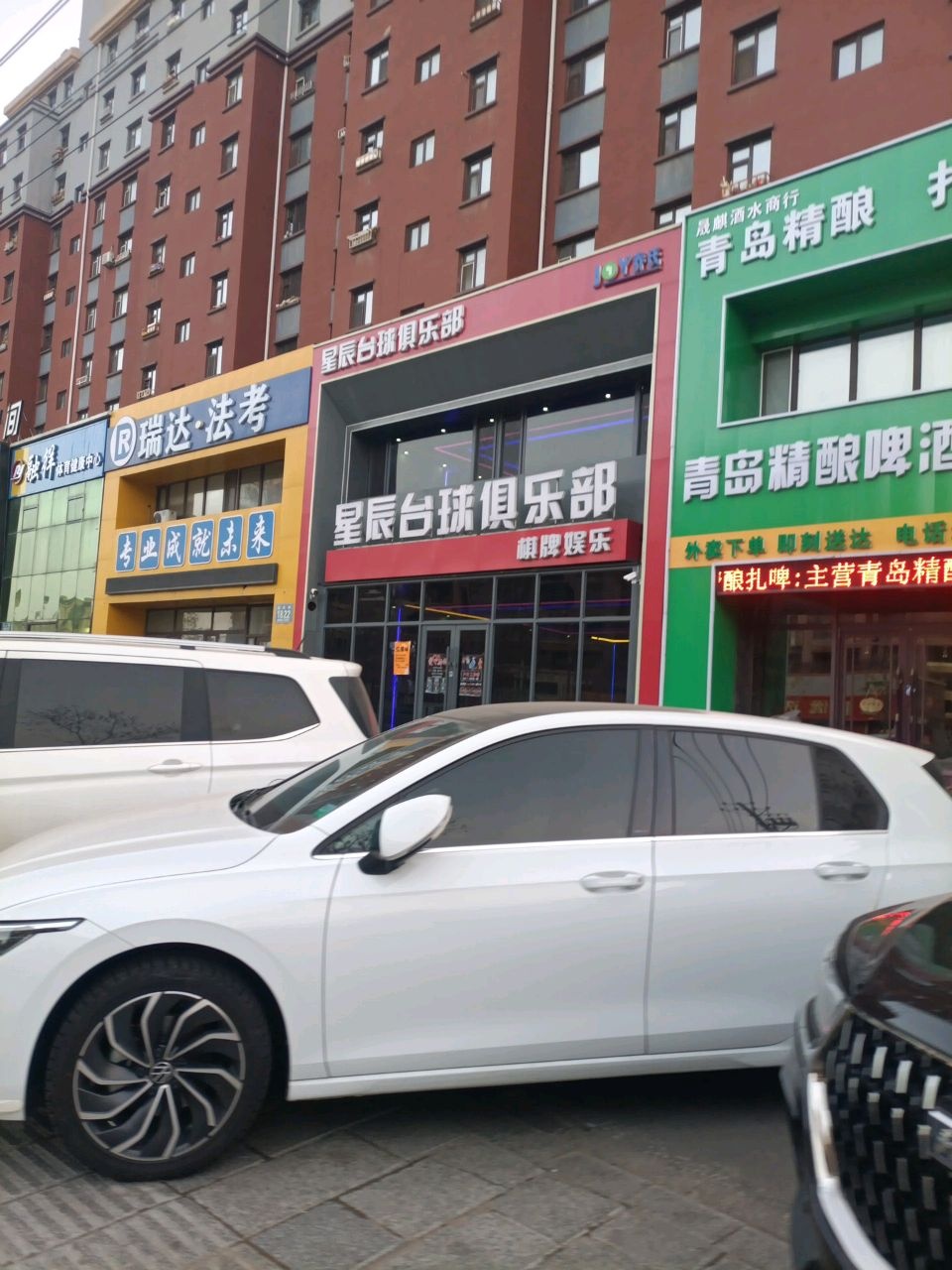 星辰台球俱乐部(铂金路店)