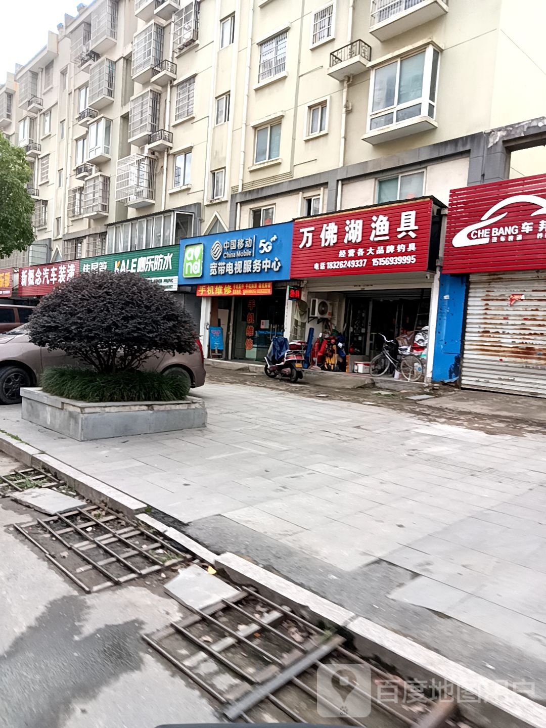万佛渔庄具(中房·龙舒花园店)