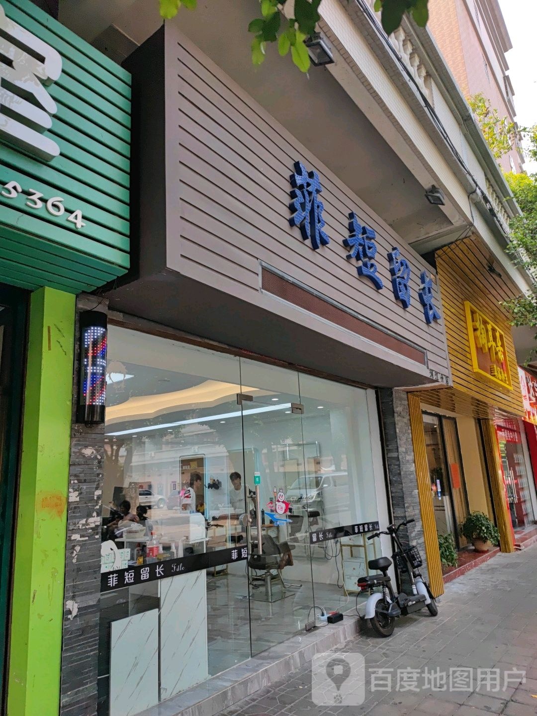 掏耳朵(合江店)