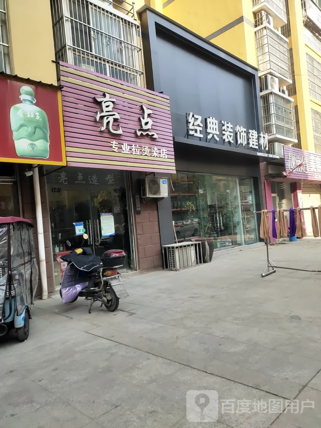 沈丘县经典装饰建材