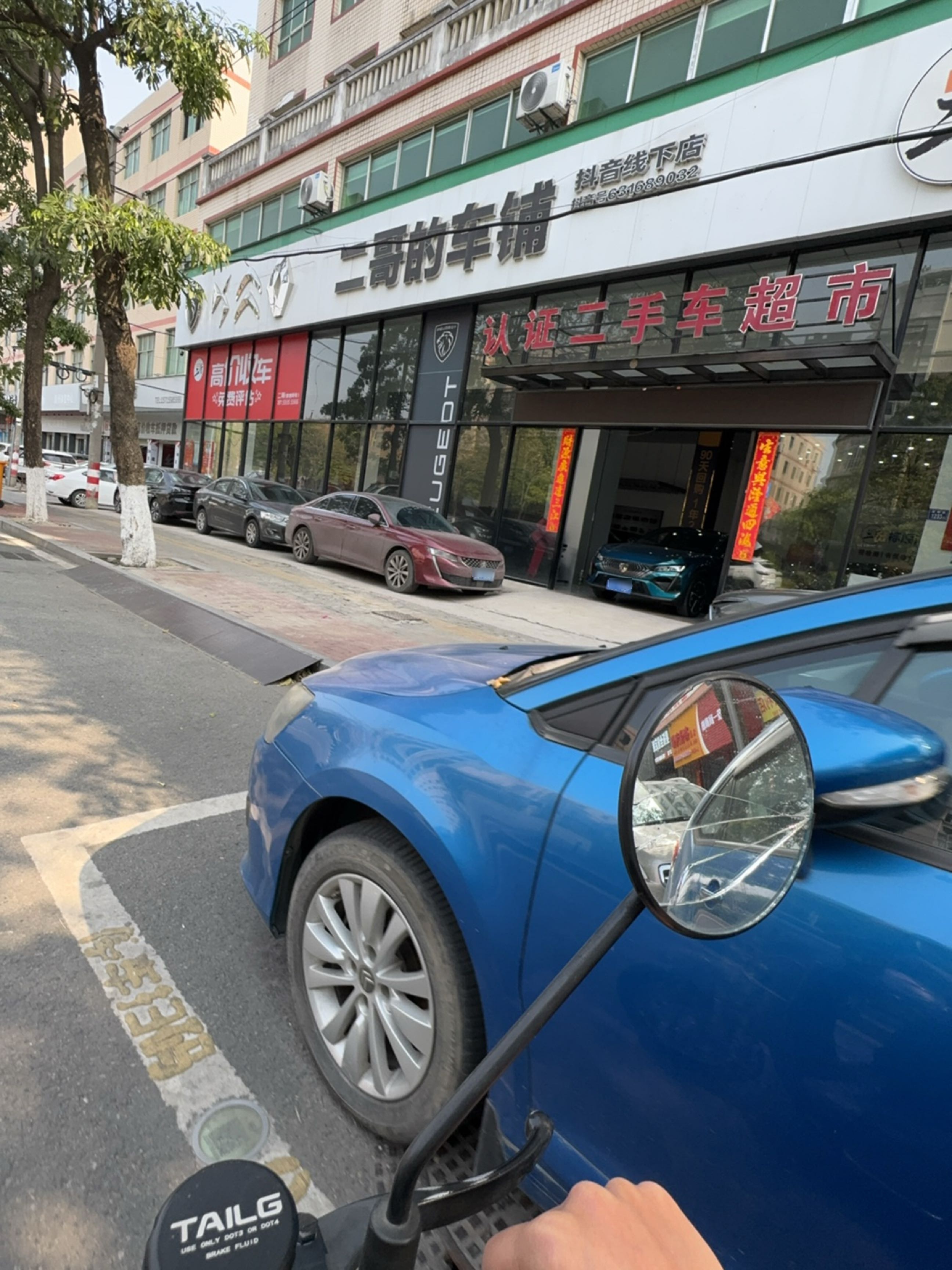 二哥的车铺