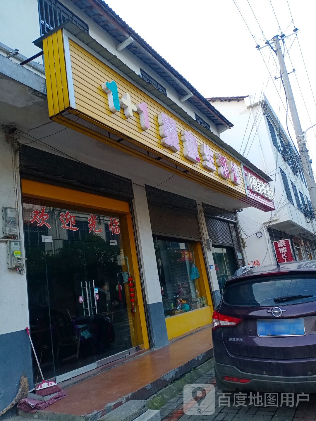 小鲁家电维修